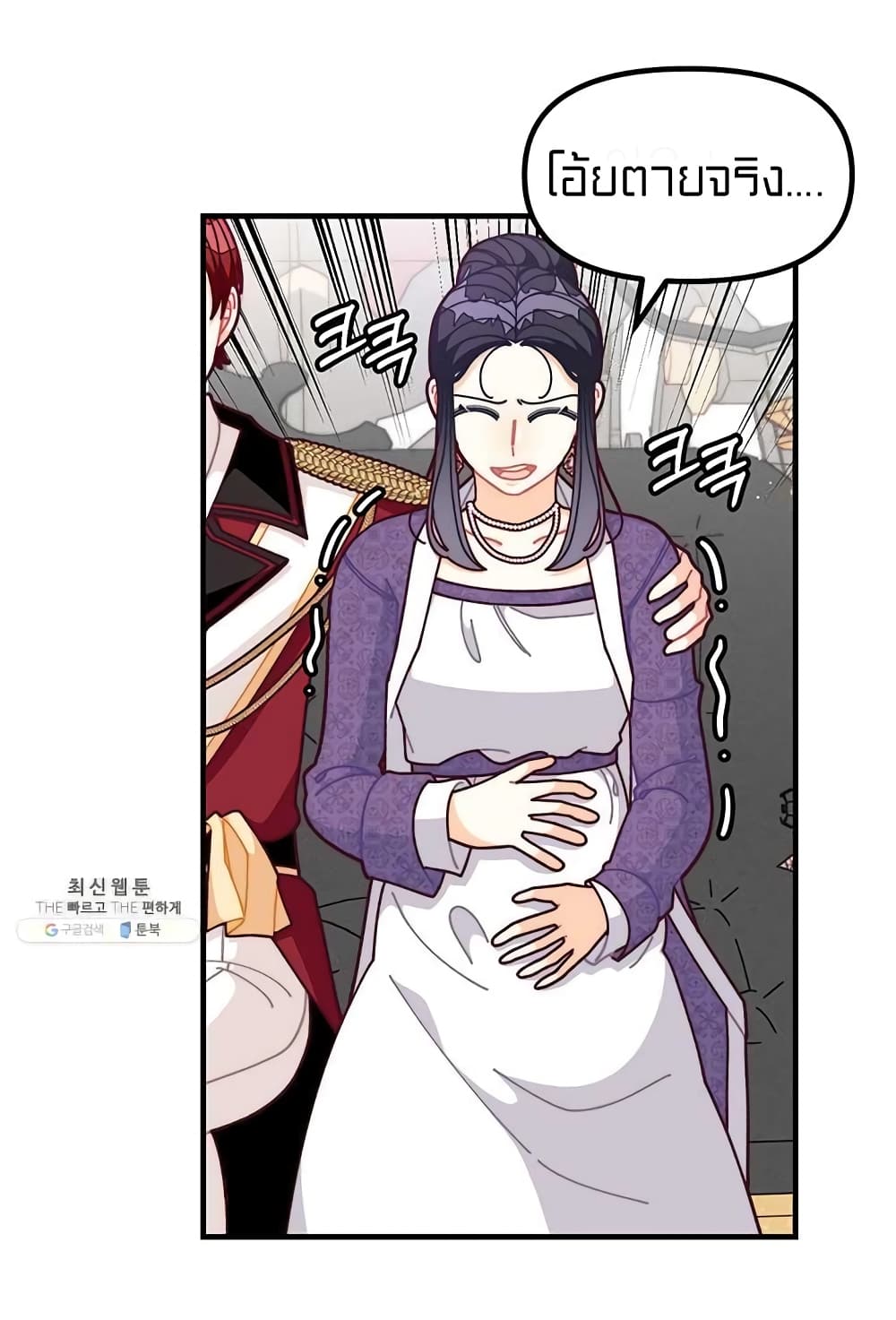 I Was Just an Ordinary Lady page 16