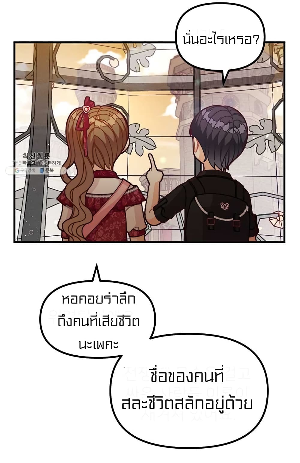 I Was Just an Ordinary Lady page 25