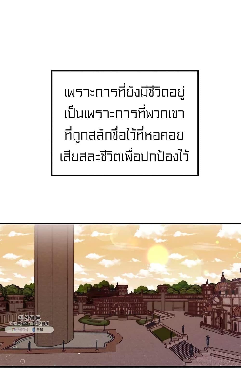 I Was Just an Ordinary Lady page 27