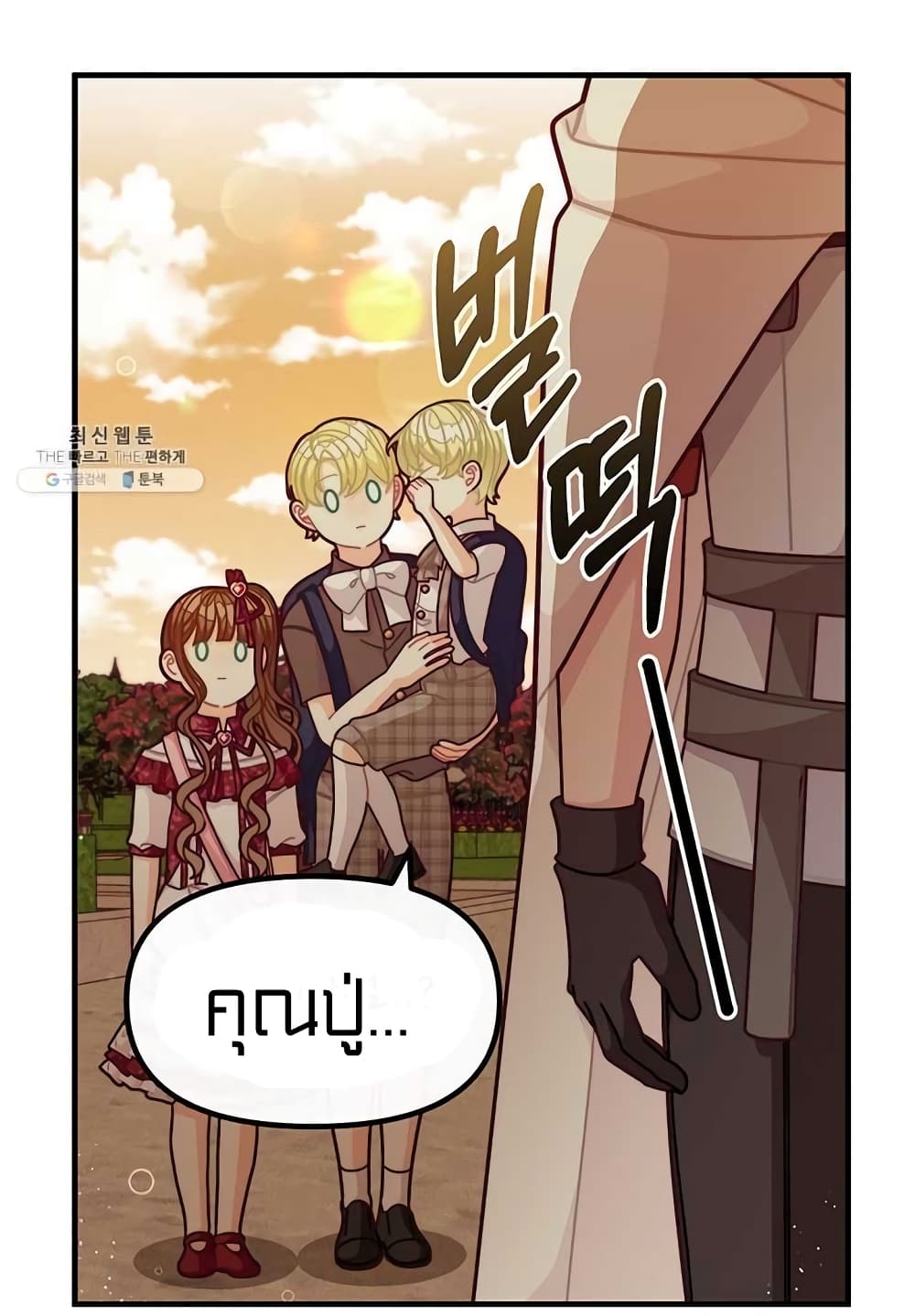 I Was Just an Ordinary Lady page 40