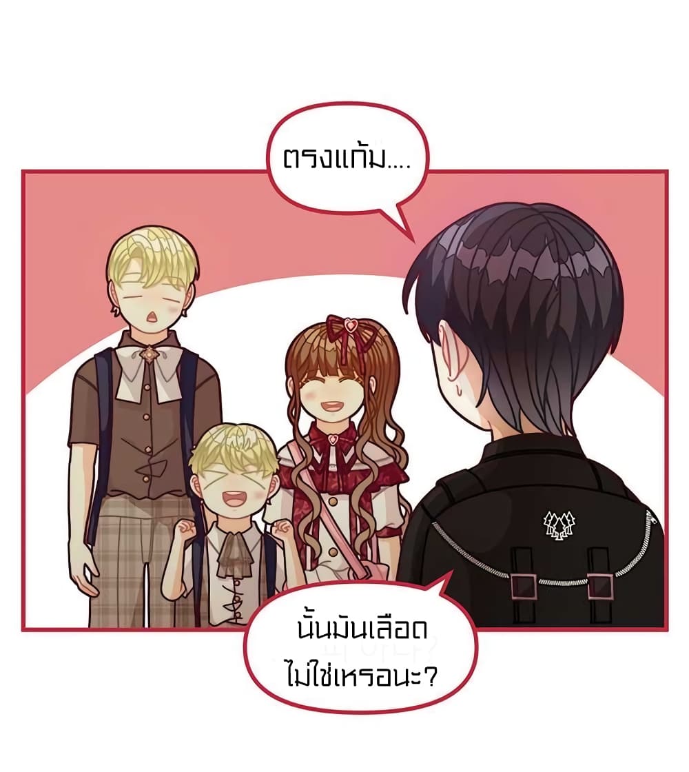 I Was Just an Ordinary Lady page 44