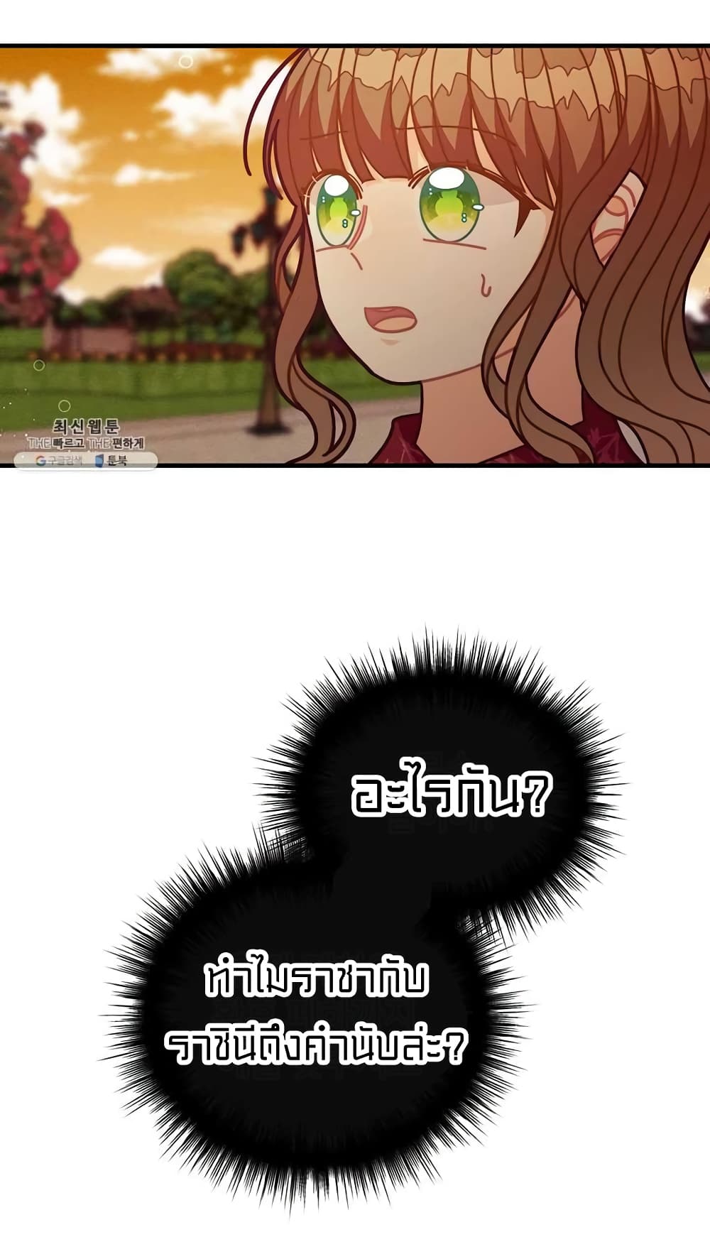 I Was Just an Ordinary Lady page 46