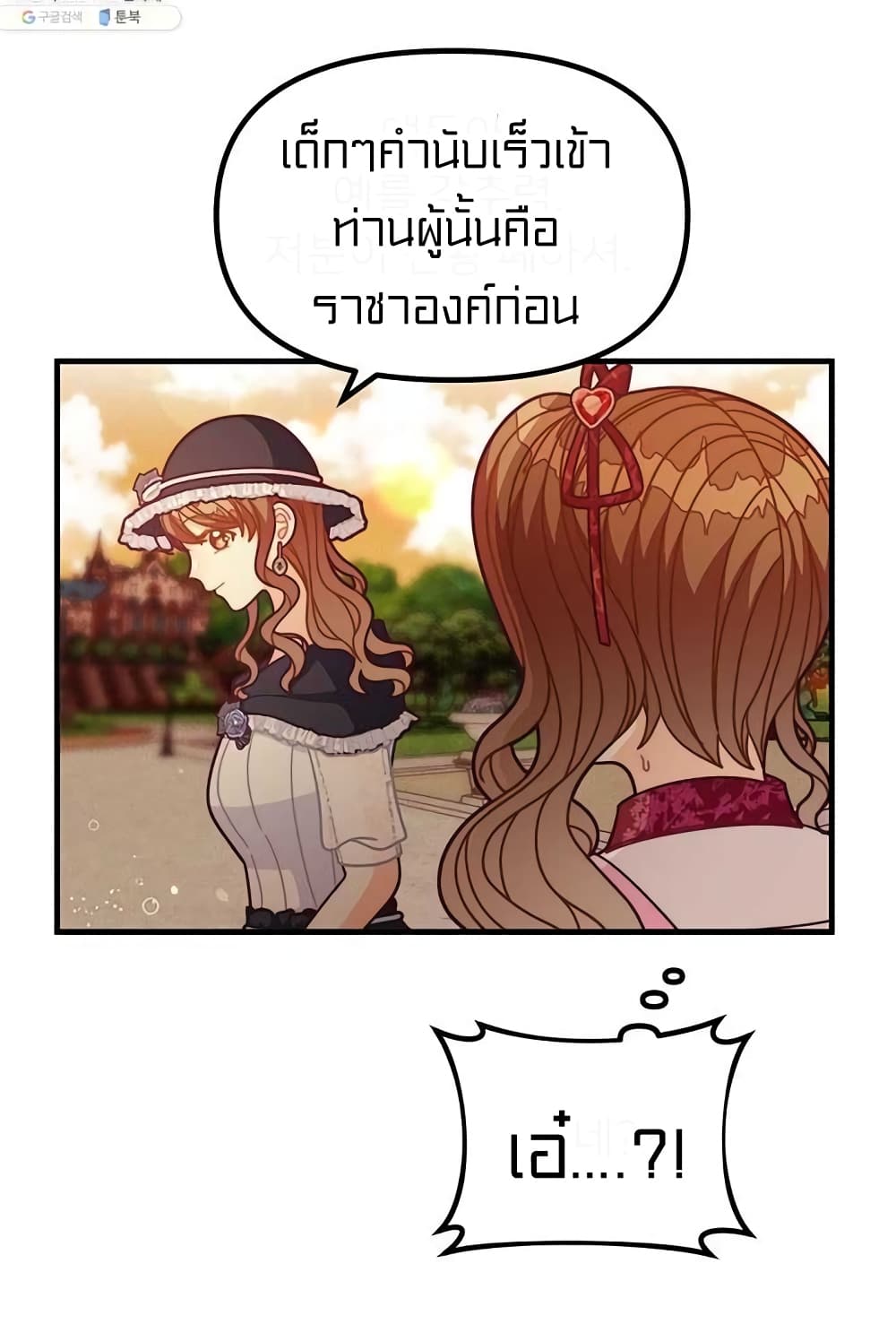 I Was Just an Ordinary Lady page 47