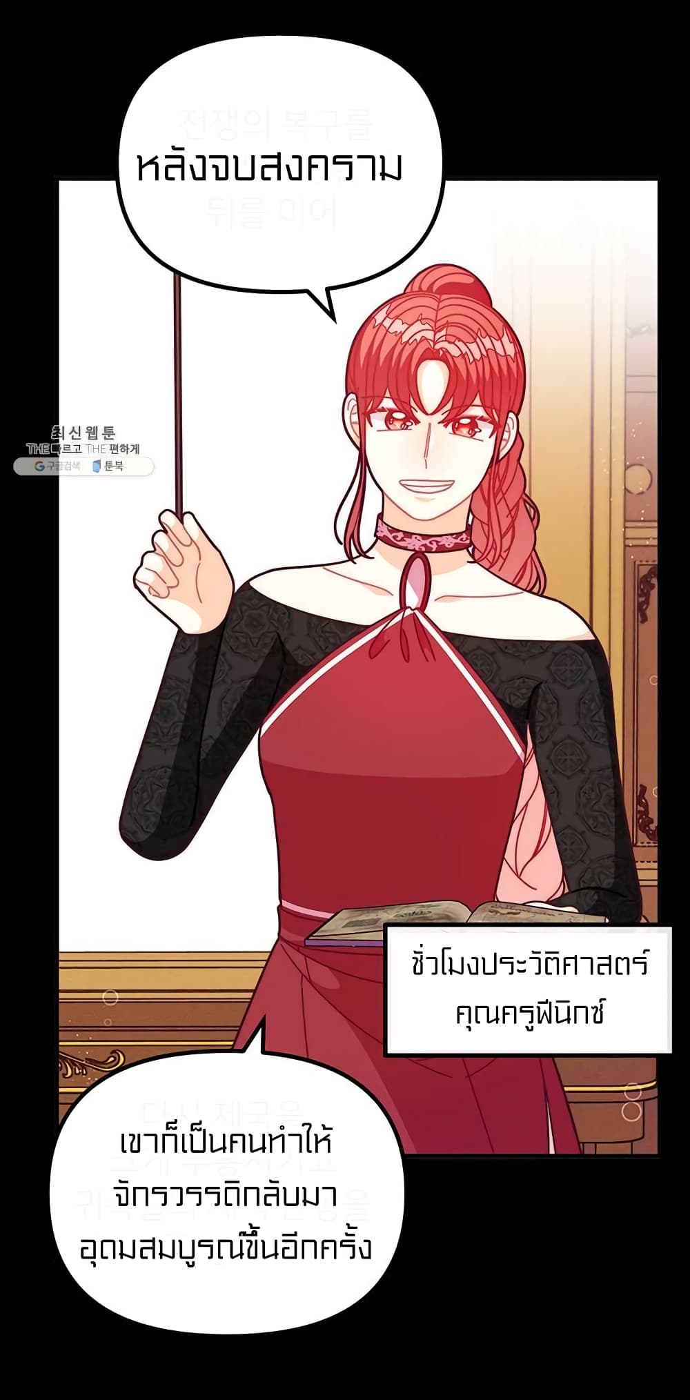 I Was Just an Ordinary Lady page 51