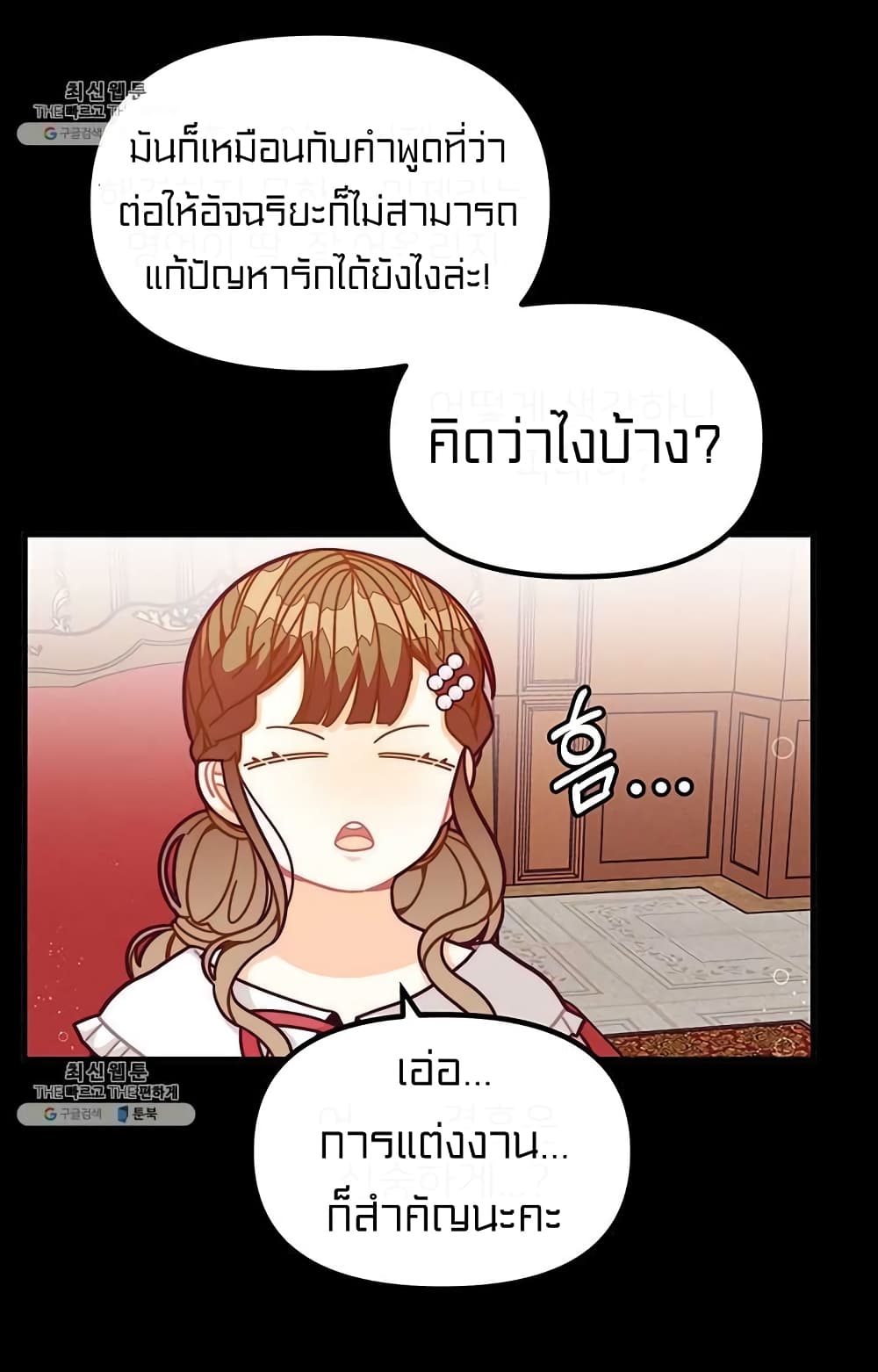 I Was Just an Ordinary Lady page 53
