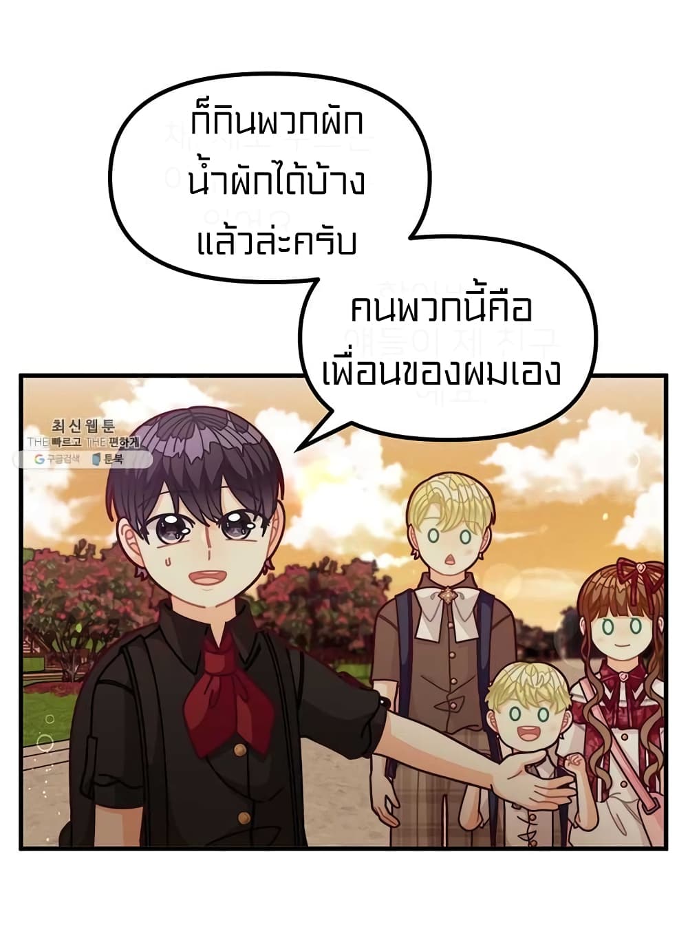 I Was Just an Ordinary Lady page 58