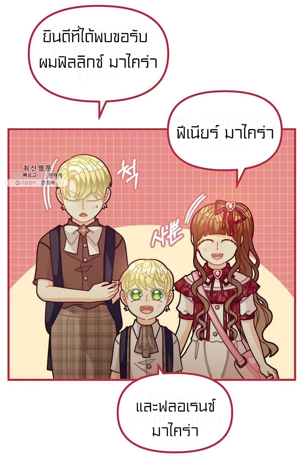 I Was Just an Ordinary Lady page 59