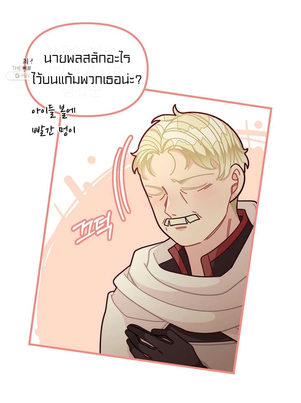 I Was Just an Ordinary Lady page 60