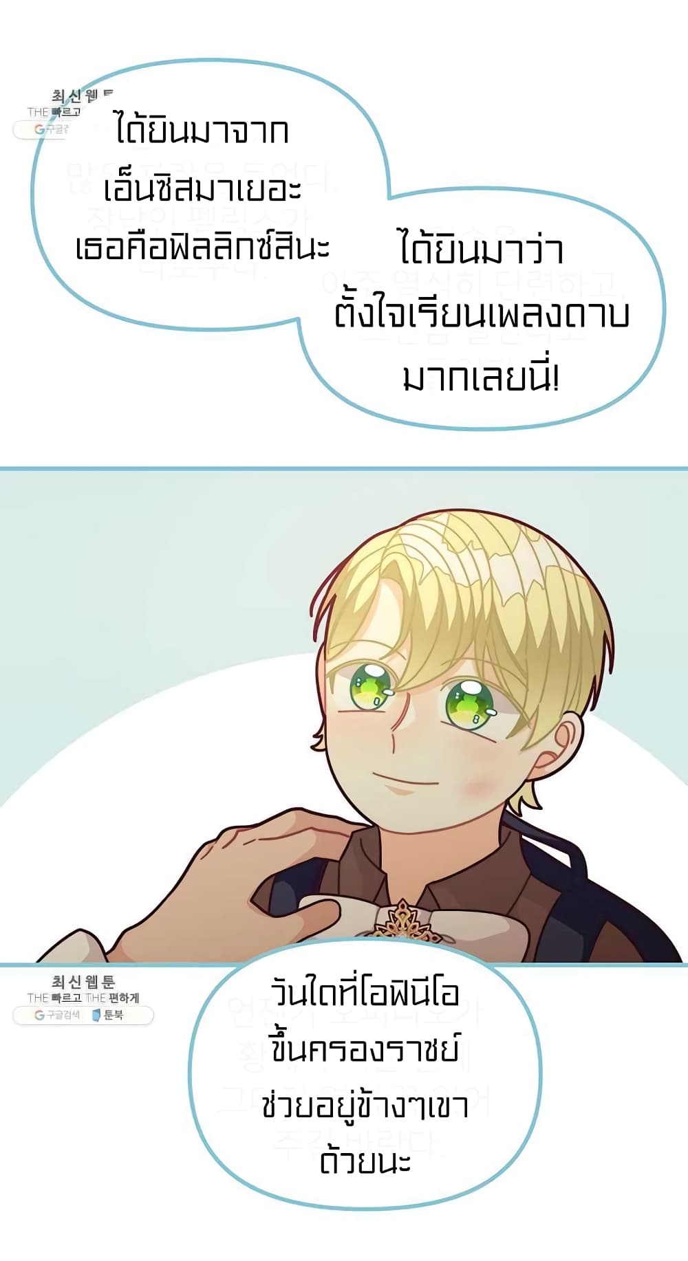 I Was Just an Ordinary Lady page 61