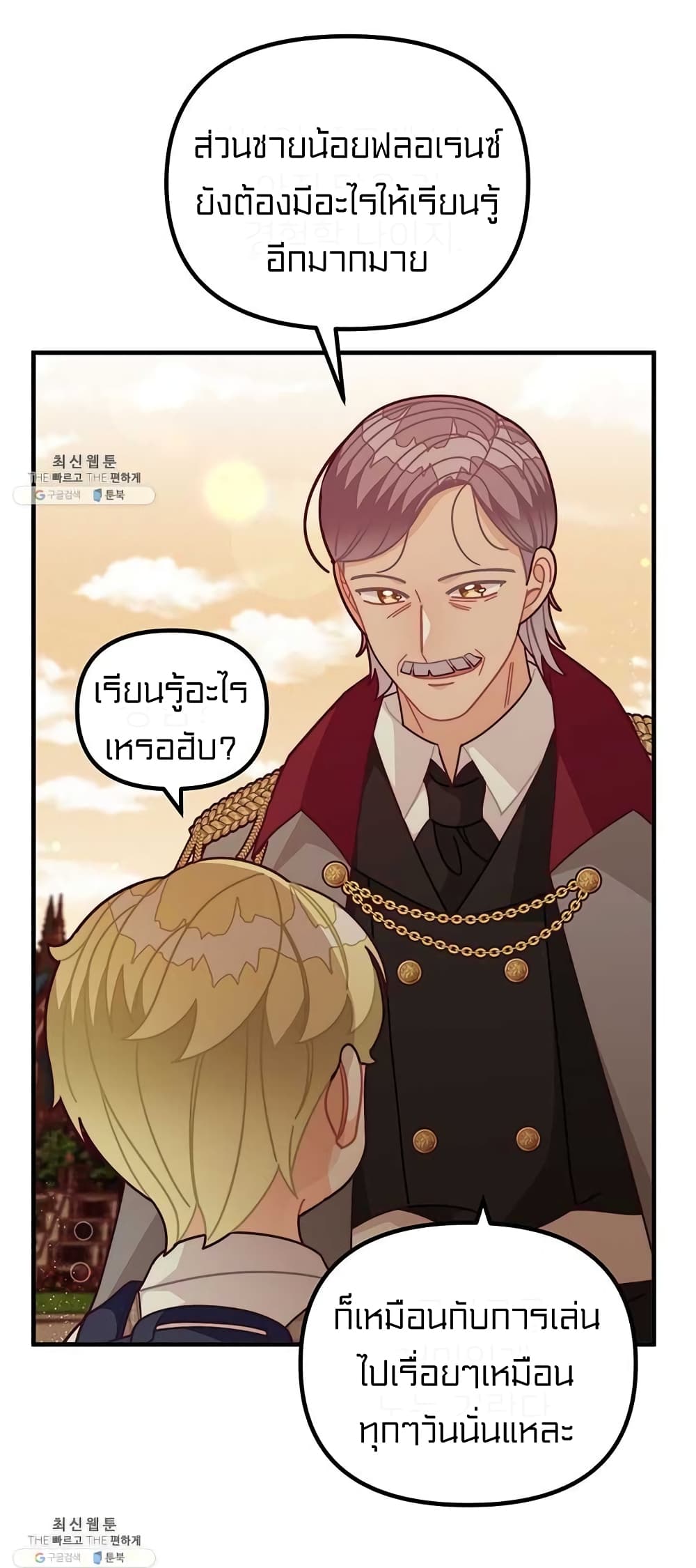 I Was Just an Ordinary Lady page 62