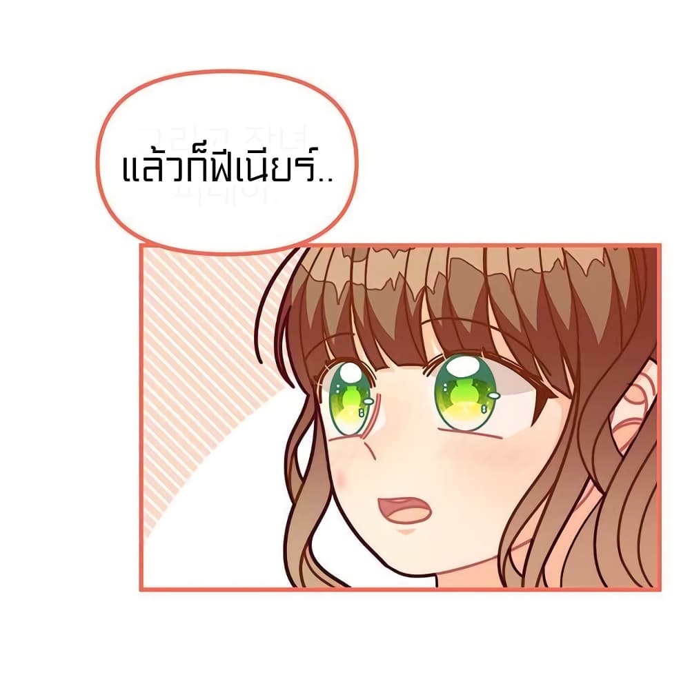 I Was Just an Ordinary Lady page 64