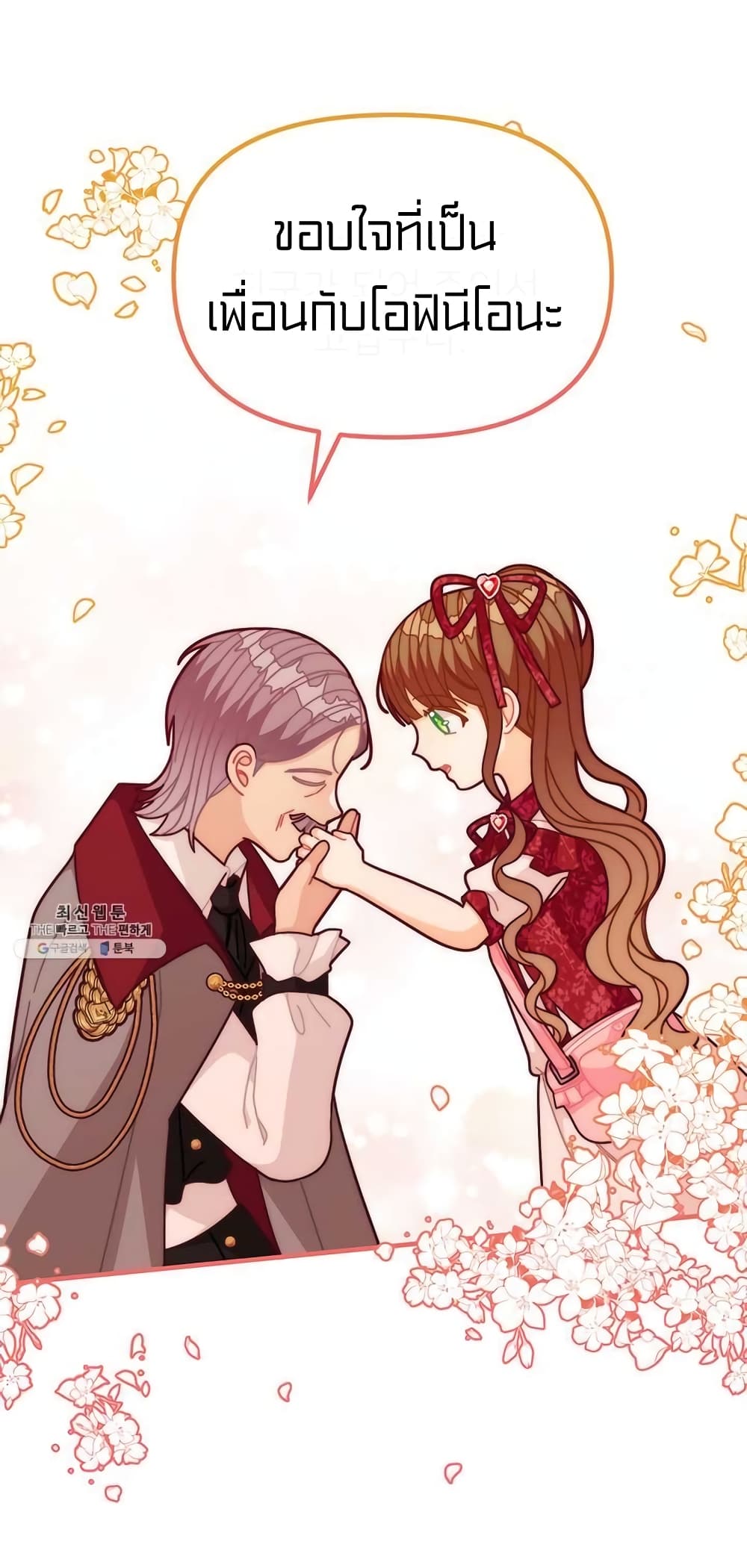 I Was Just an Ordinary Lady page 65