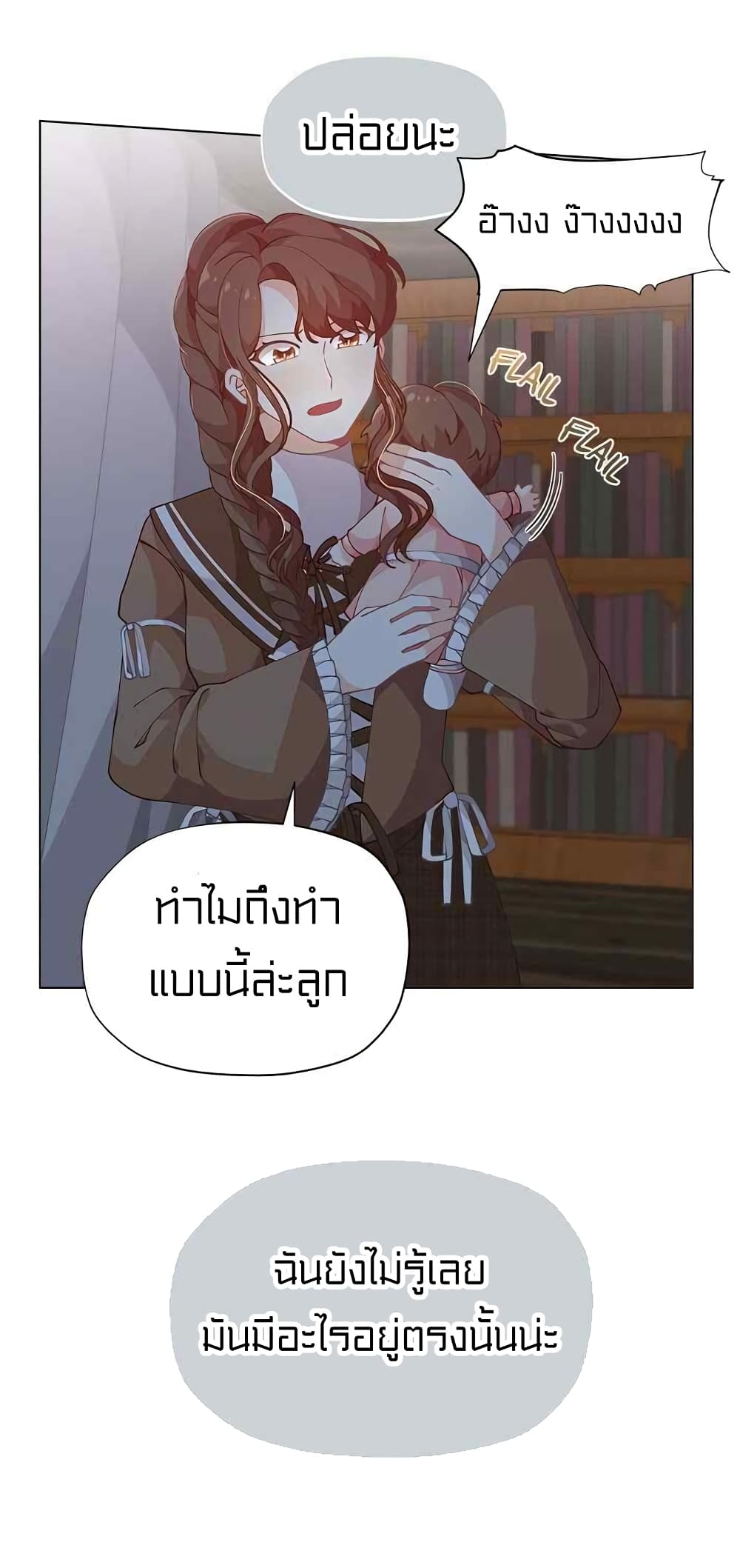 I Was Just an Ordinary Lady page 7
