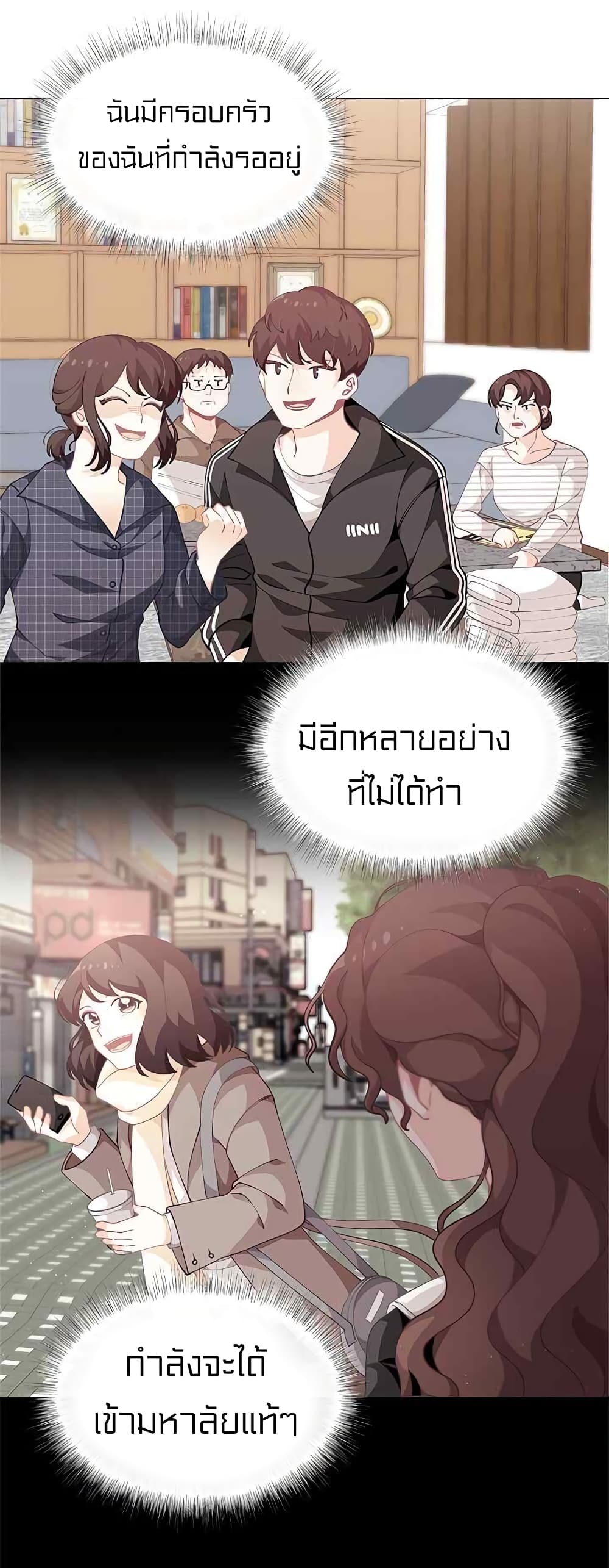 I Was Just an Ordinary Lady page 9