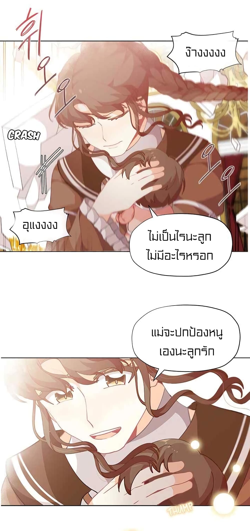 I Was Just an Ordinary Lady page 15