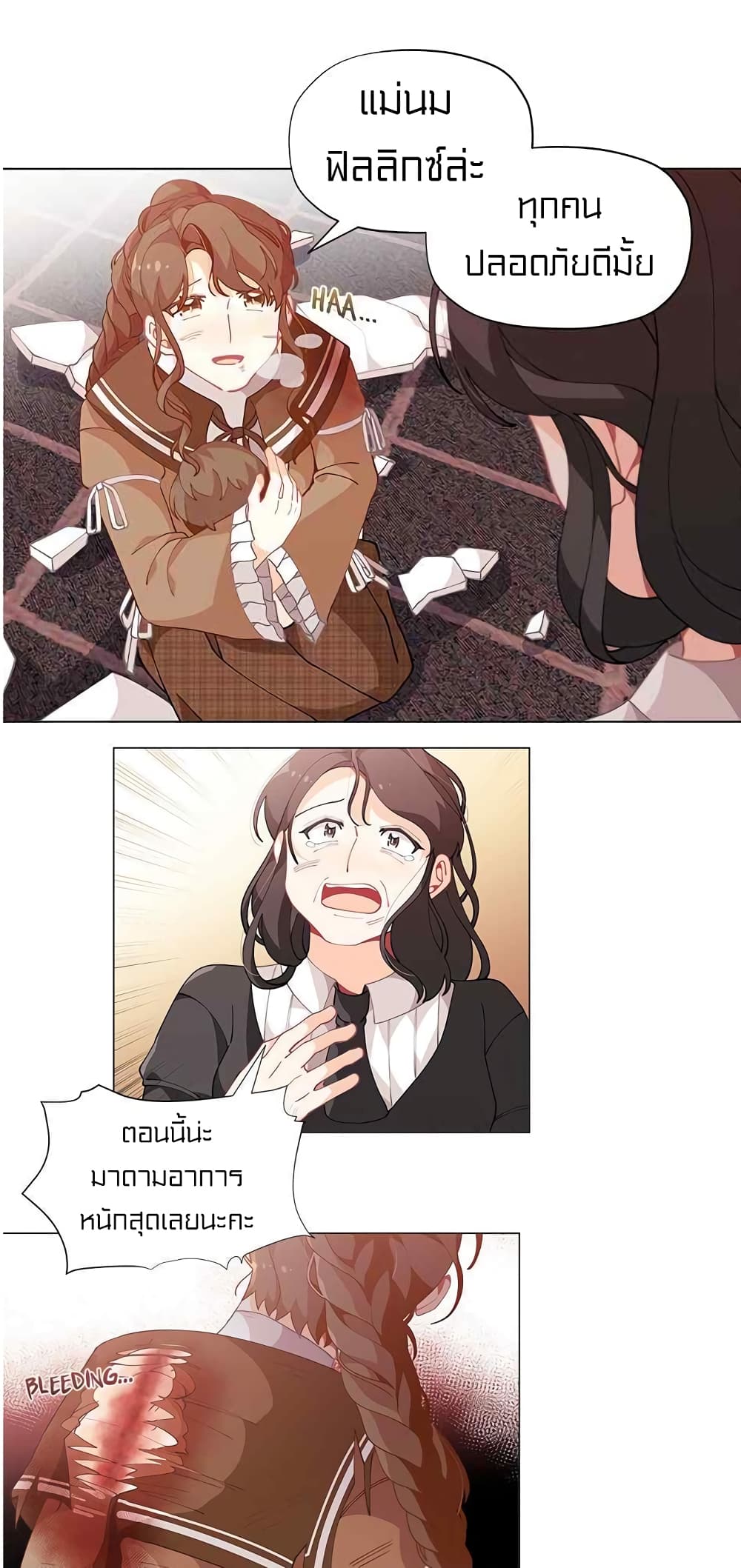 I Was Just an Ordinary Lady page 20