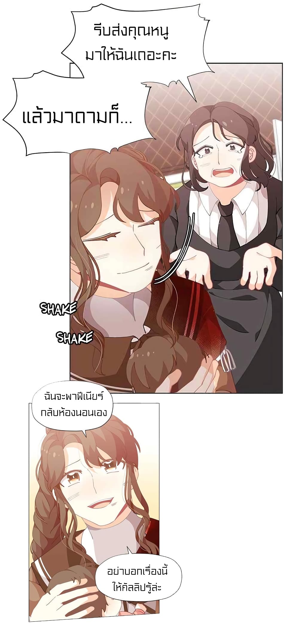 I Was Just an Ordinary Lady page 21