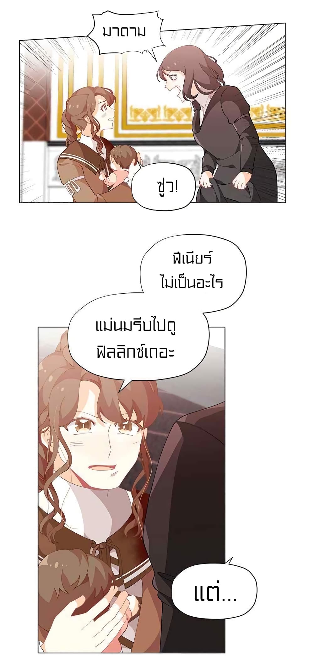I Was Just an Ordinary Lady page 22