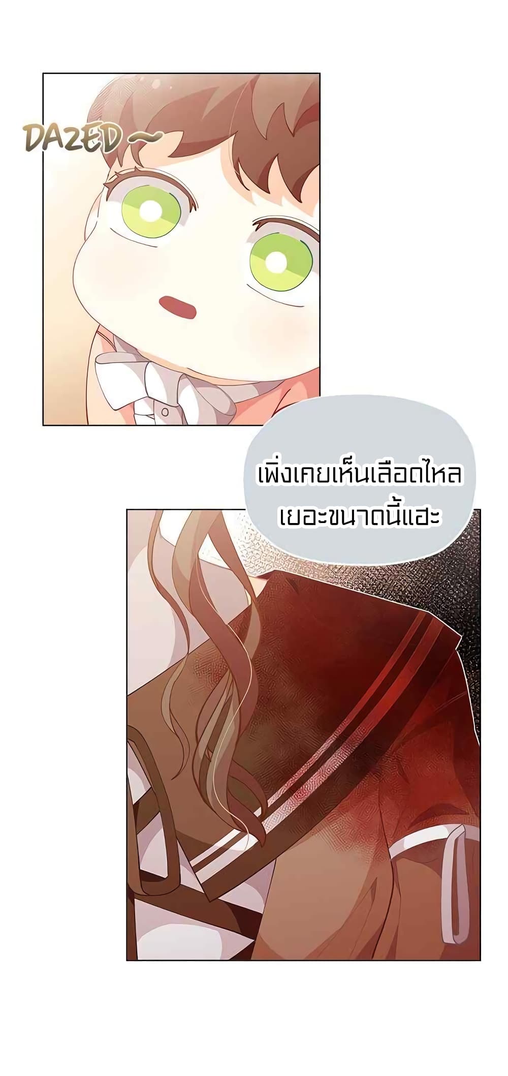 I Was Just an Ordinary Lady page 24