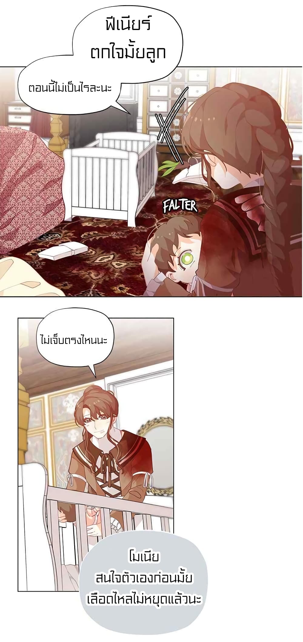 I Was Just an Ordinary Lady page 25