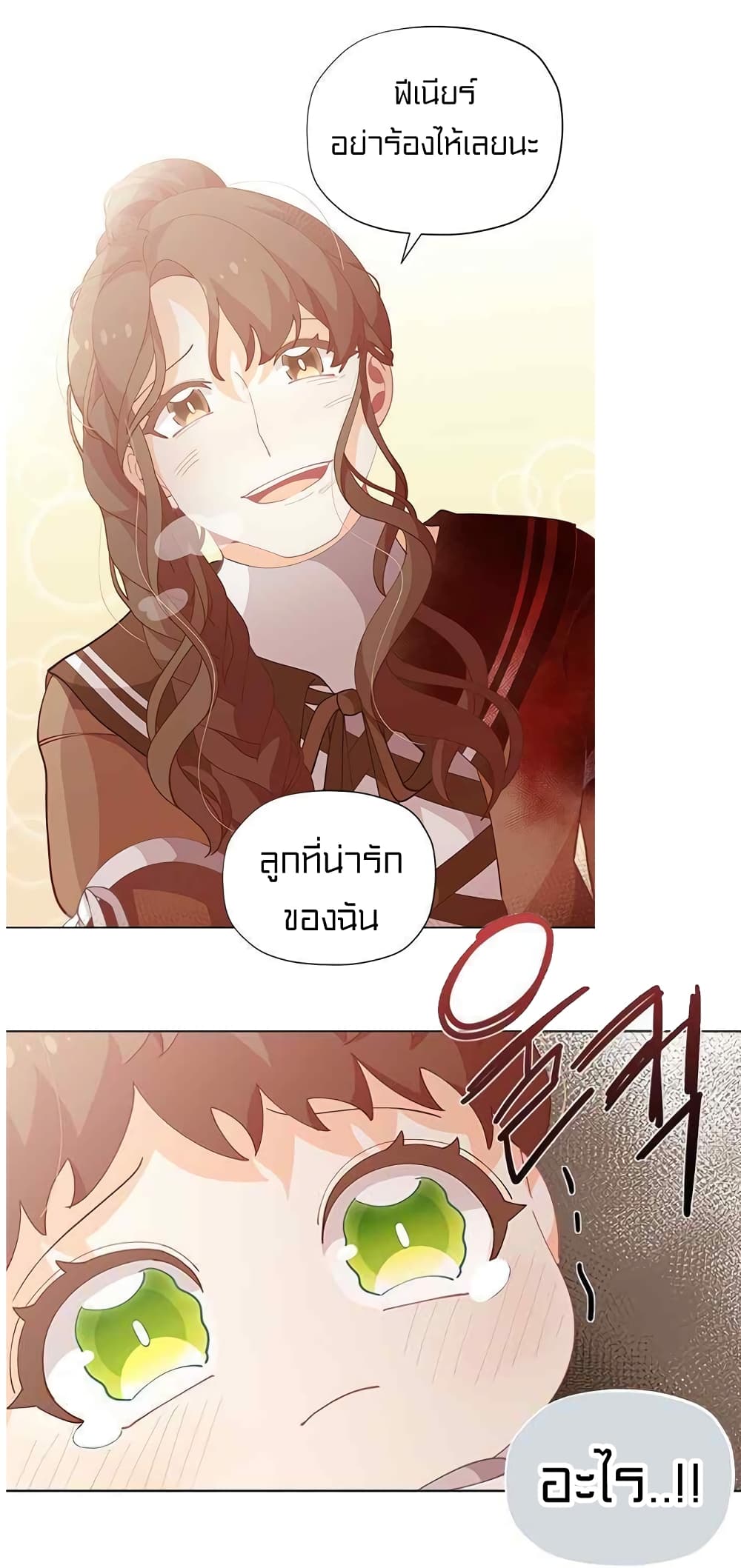 I Was Just an Ordinary Lady page 27