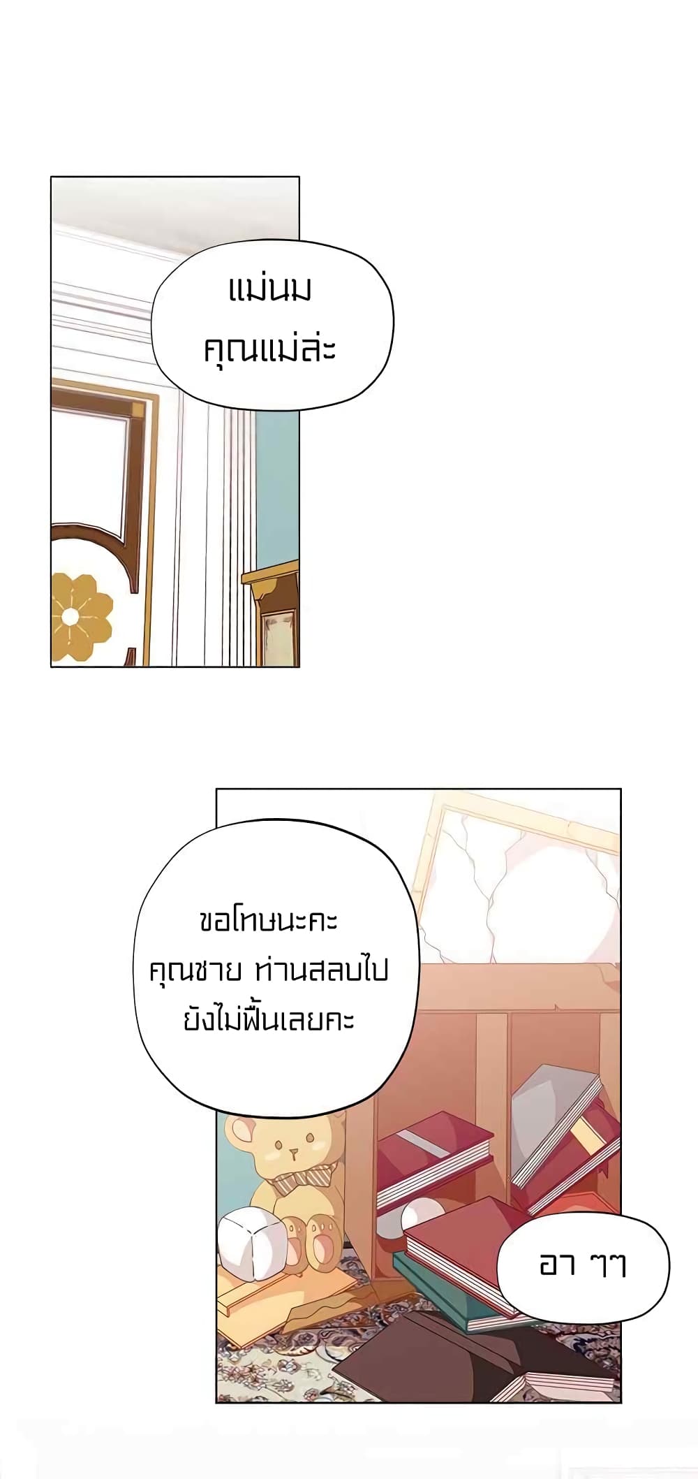I Was Just an Ordinary Lady page 28