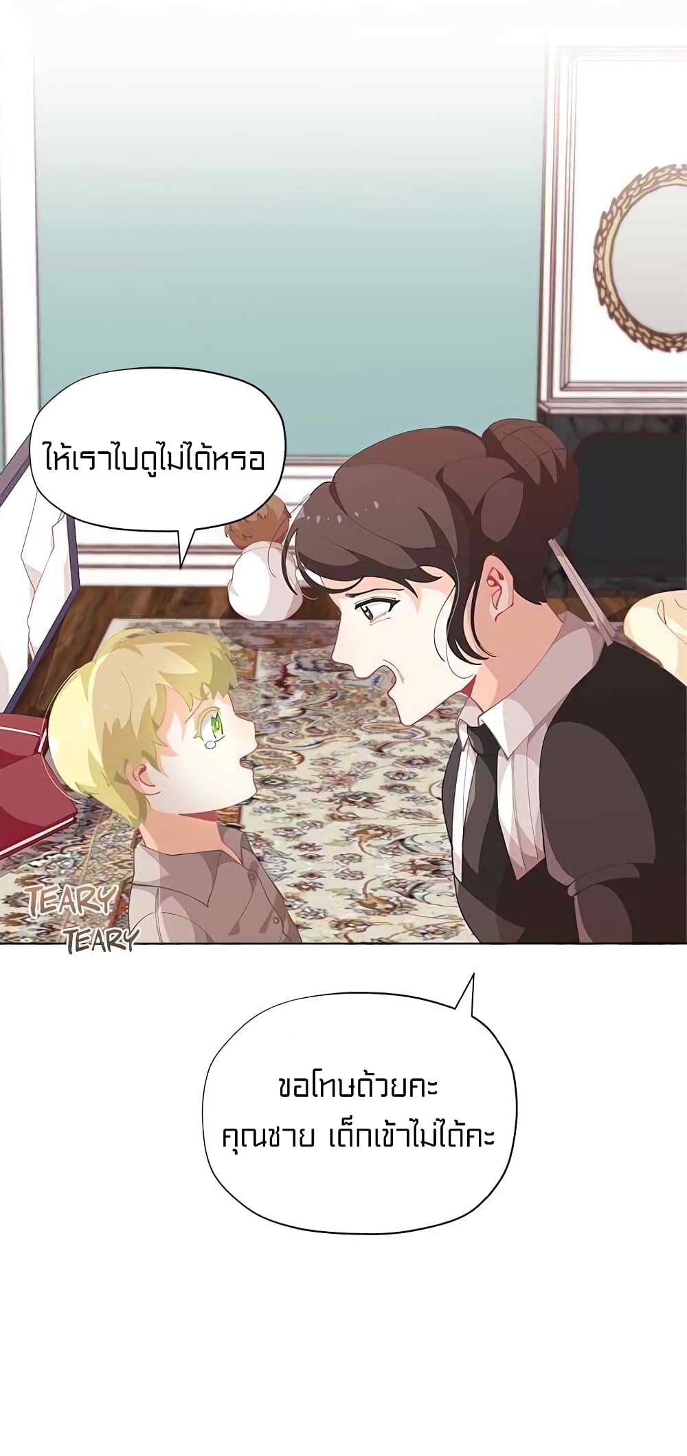 I Was Just an Ordinary Lady page 29