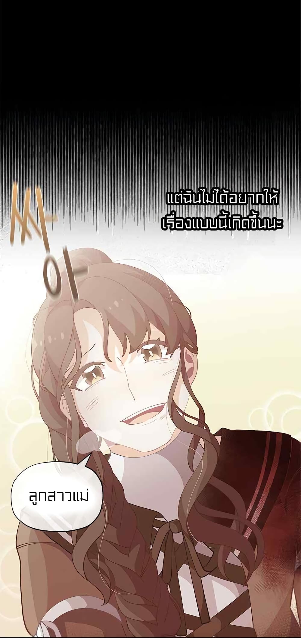 I Was Just an Ordinary Lady page 36