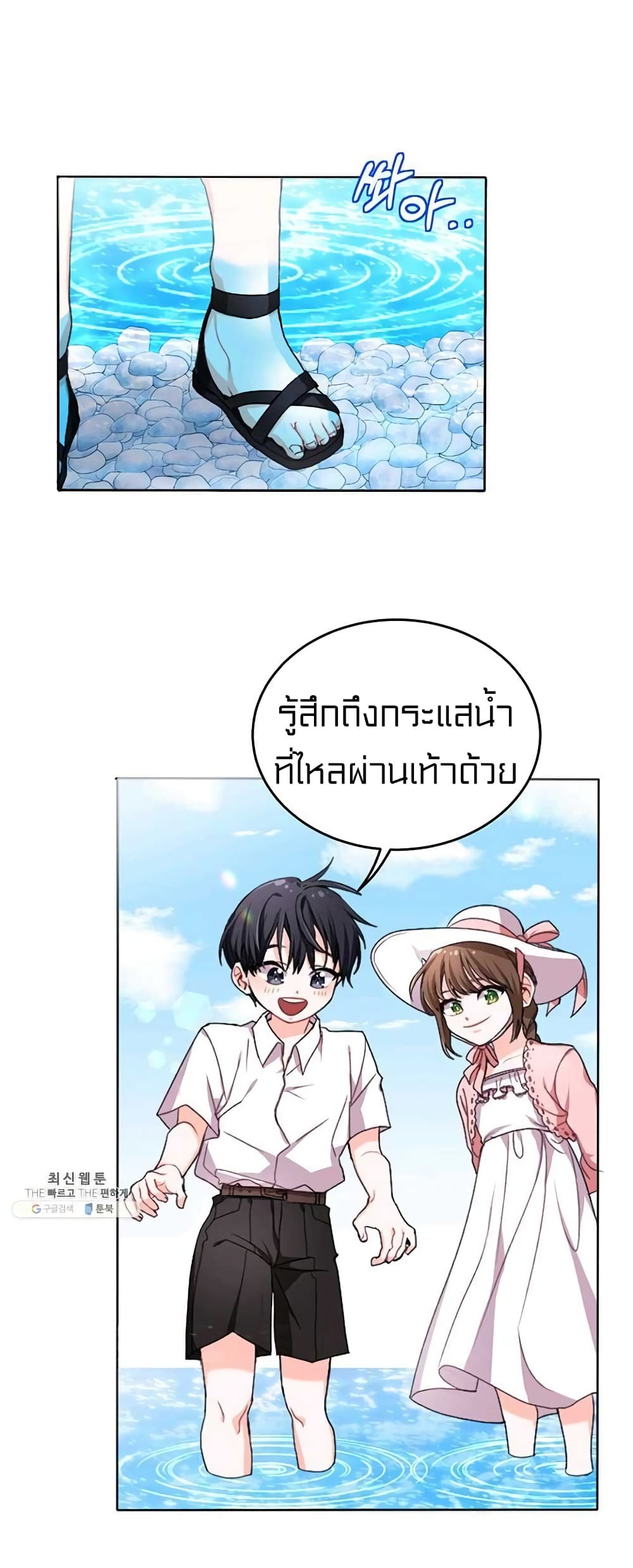 I Was Just an Ordinary Lady page 11