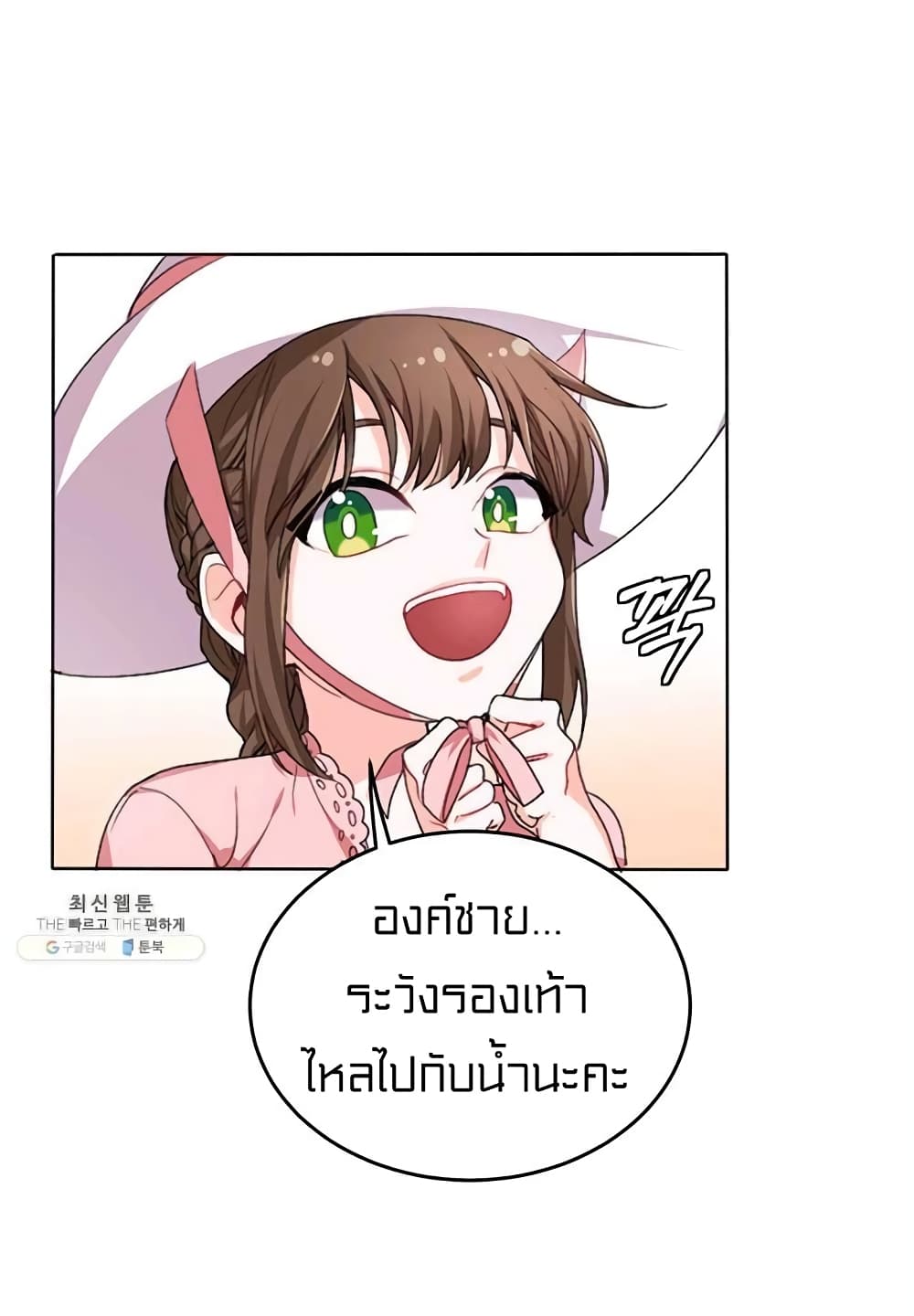 I Was Just an Ordinary Lady page 12