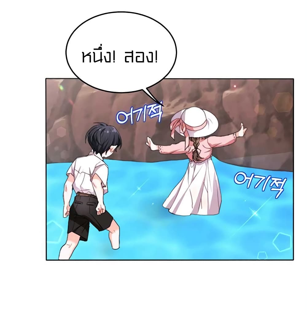I Was Just an Ordinary Lady page 13