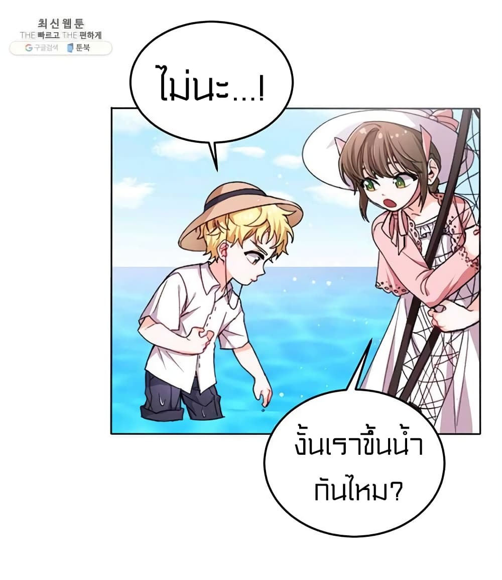 I Was Just an Ordinary Lady page 22