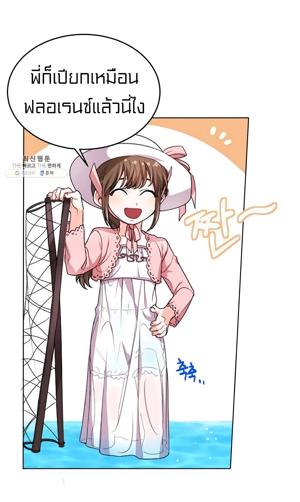 I Was Just an Ordinary Lady page 27