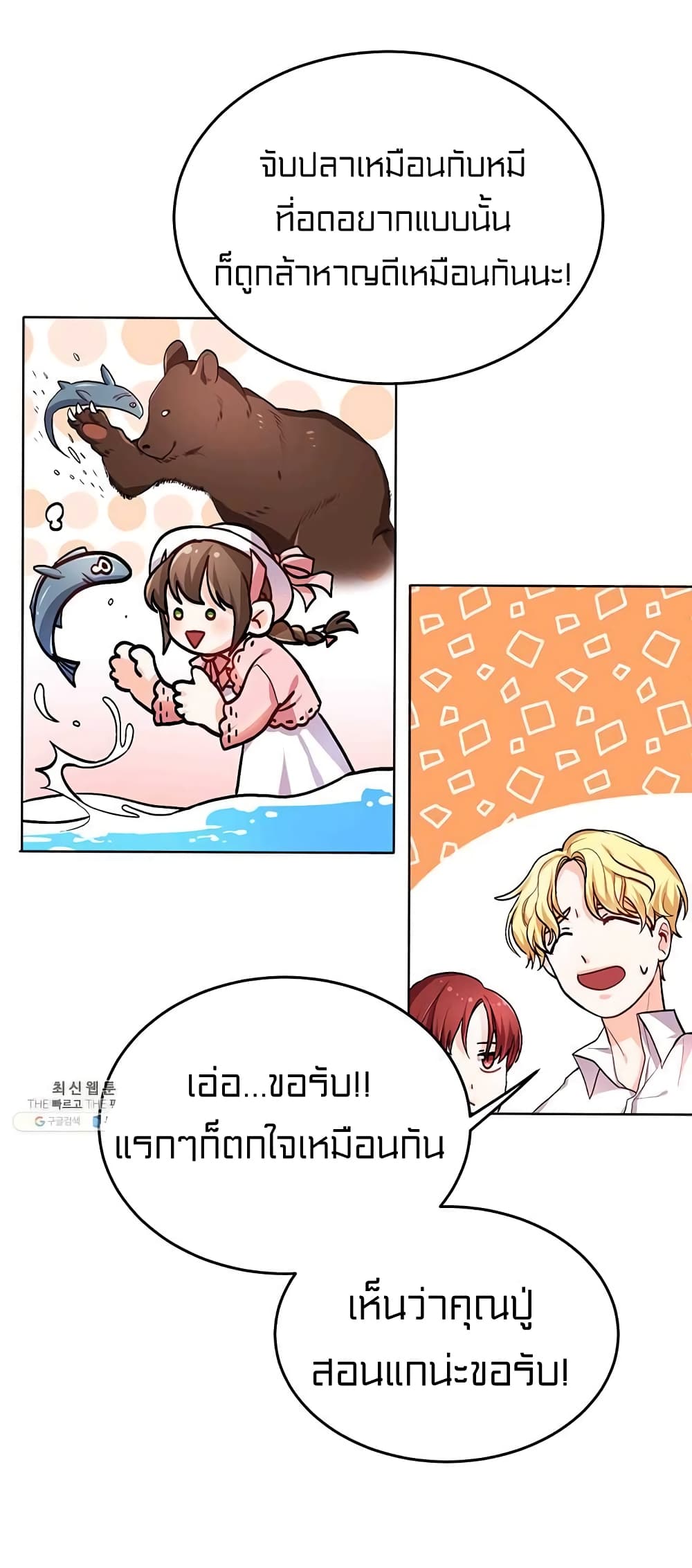 I Was Just an Ordinary Lady page 44