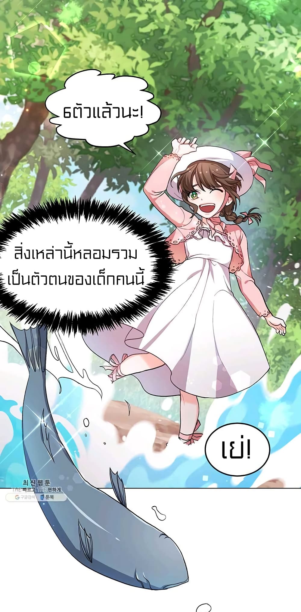 I Was Just an Ordinary Lady page 48