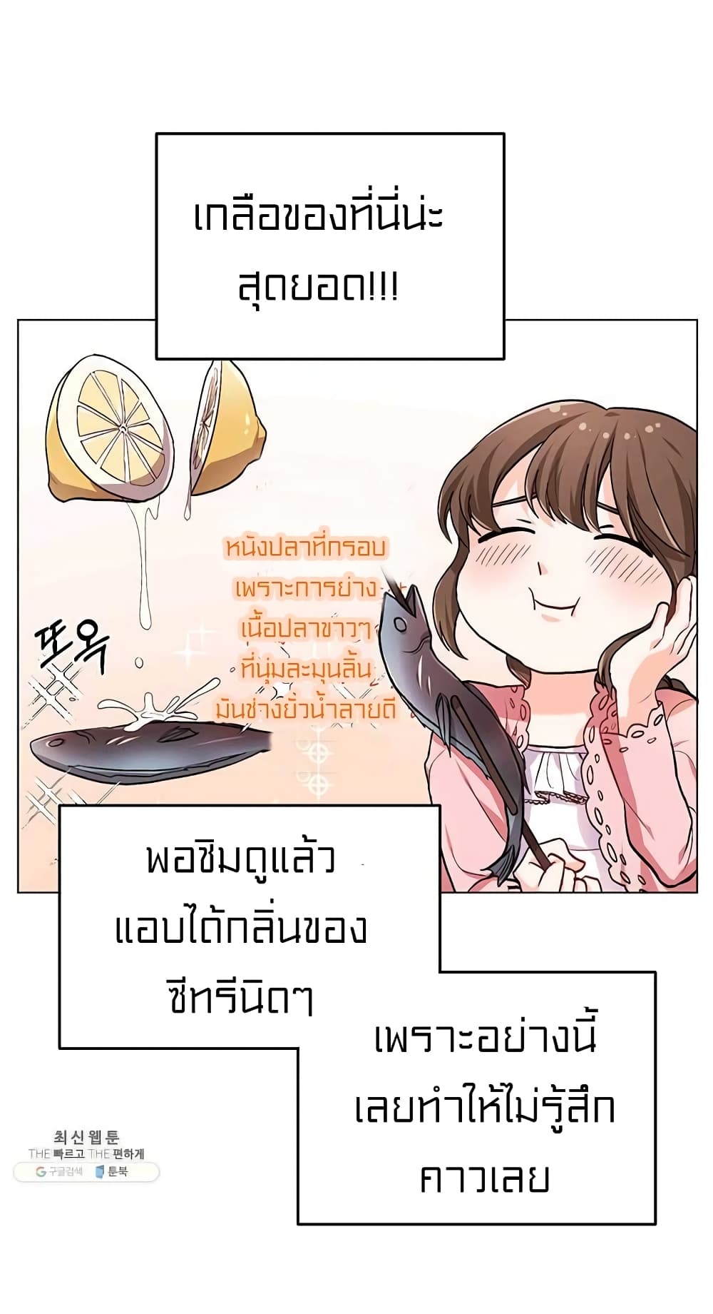 I Was Just an Ordinary Lady page 53
