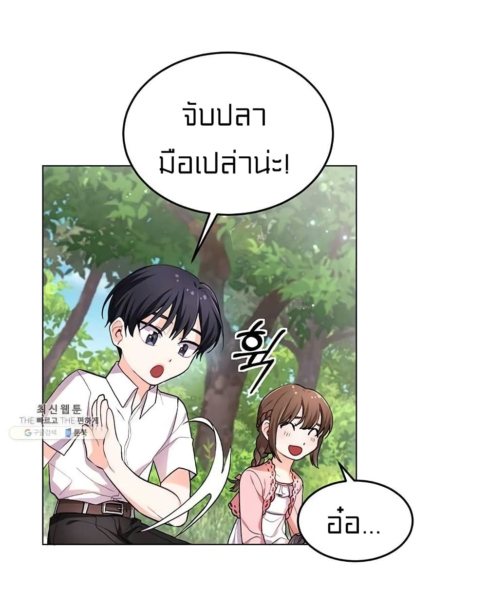 I Was Just an Ordinary Lady page 55