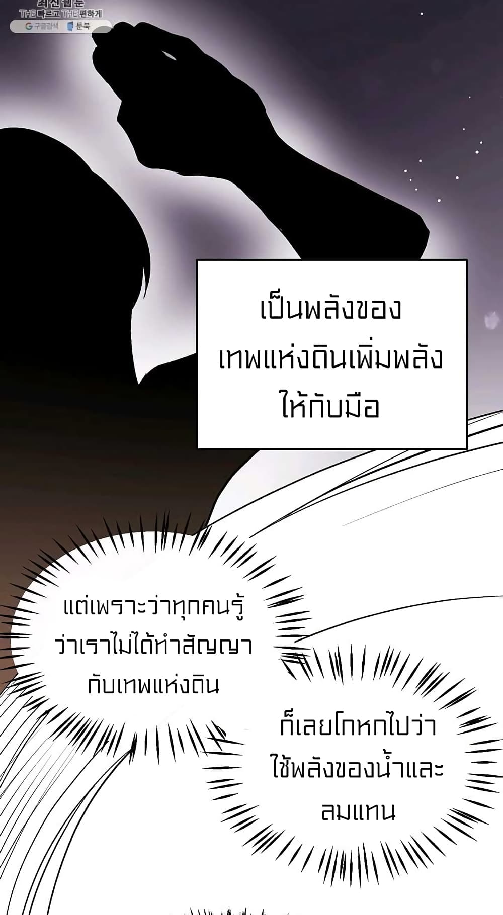 I Was Just an Ordinary Lady page 57