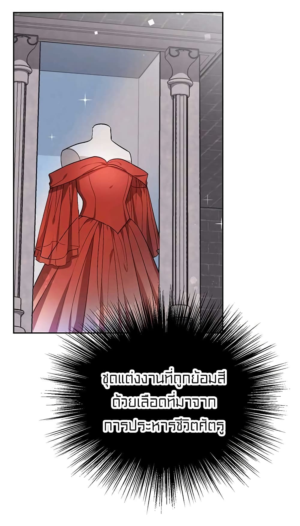 I Was Just an Ordinary Lady page 7