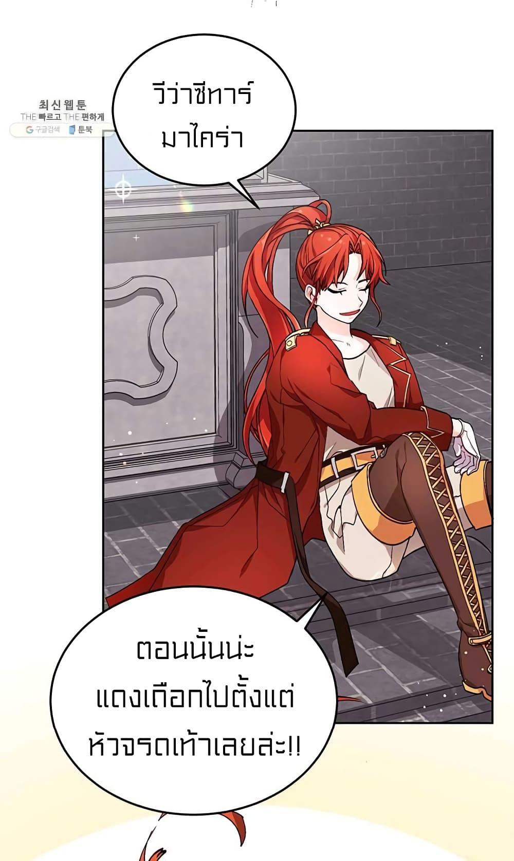 I Was Just an Ordinary Lady page 8