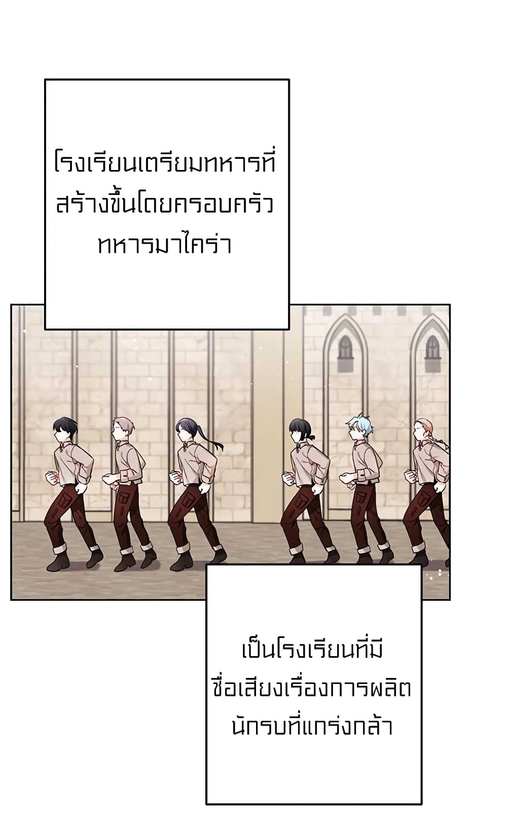I Was Just an Ordinary Lady page 12