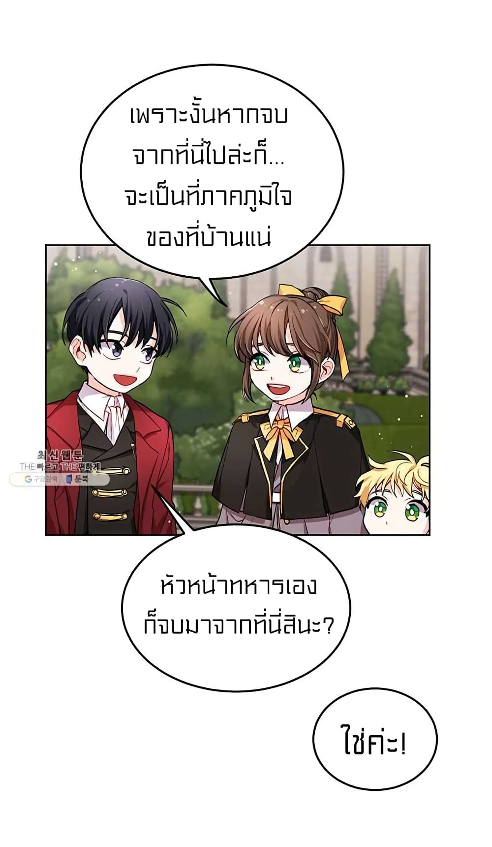 I Was Just an Ordinary Lady page 17