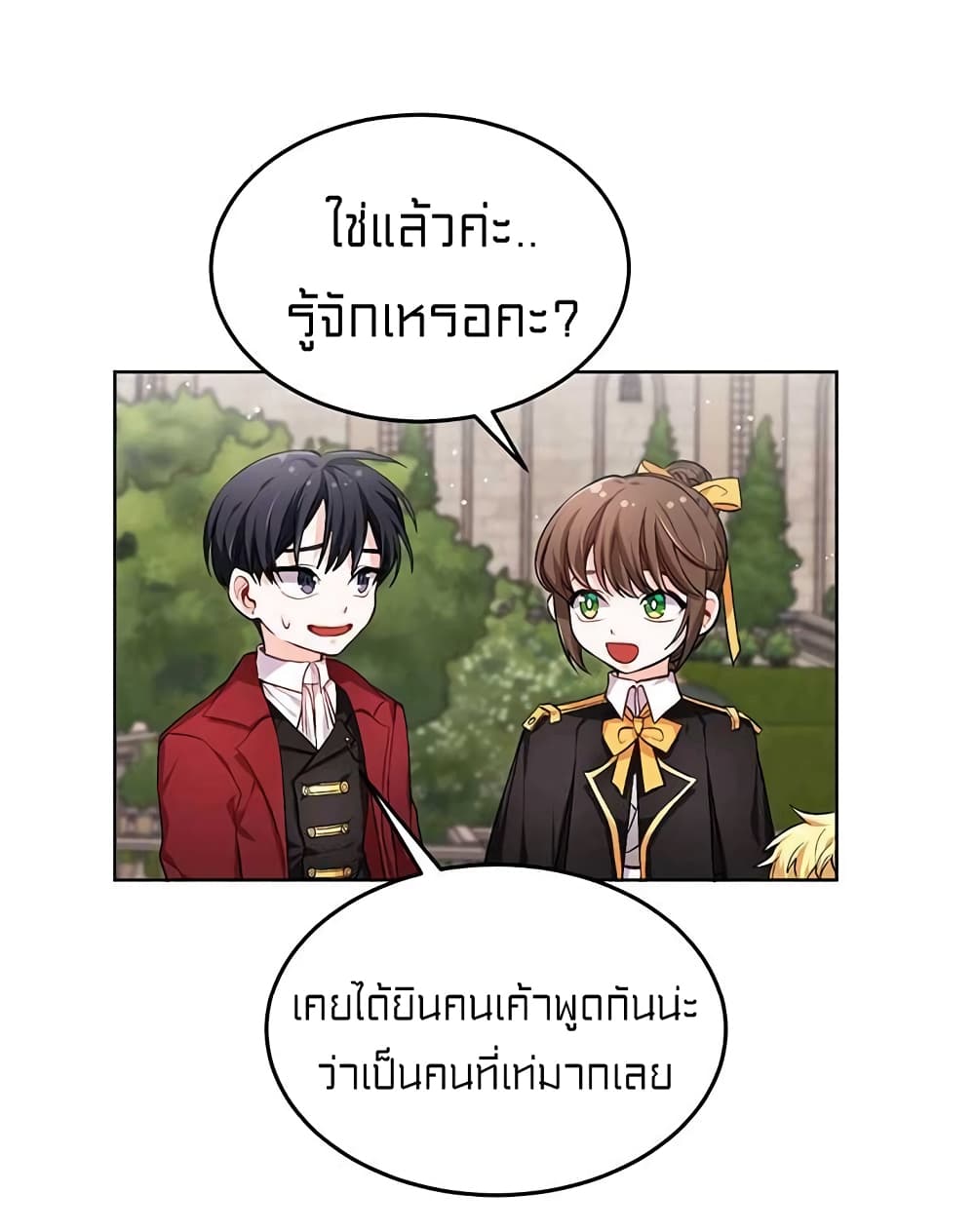 I Was Just an Ordinary Lady page 21