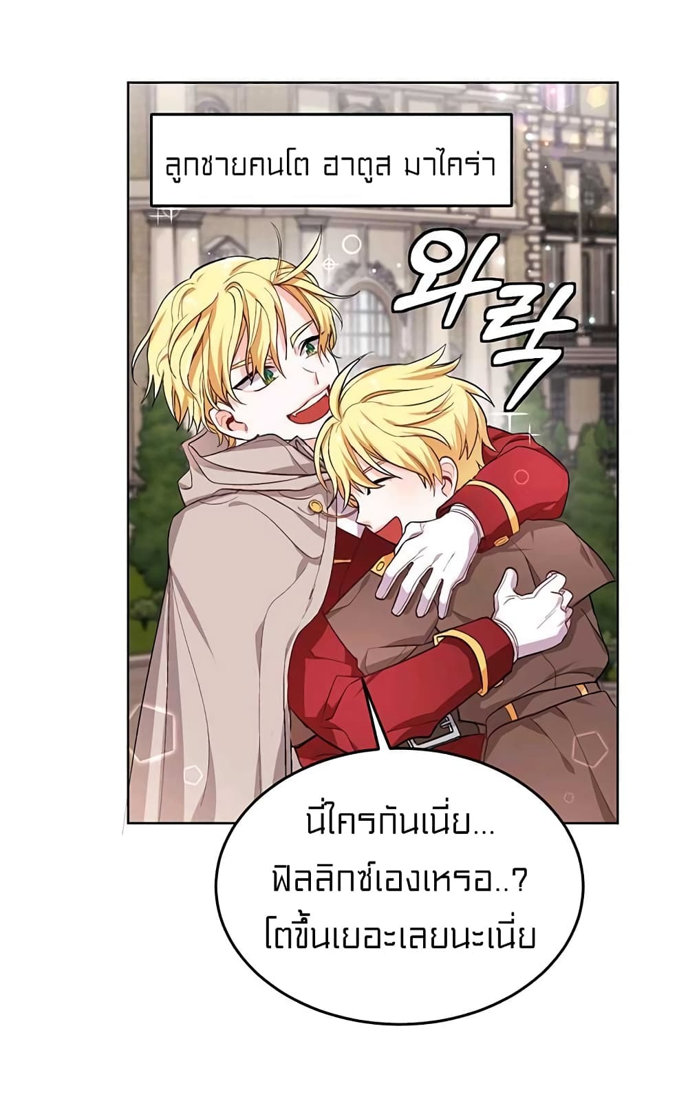 I Was Just an Ordinary Lady page 24