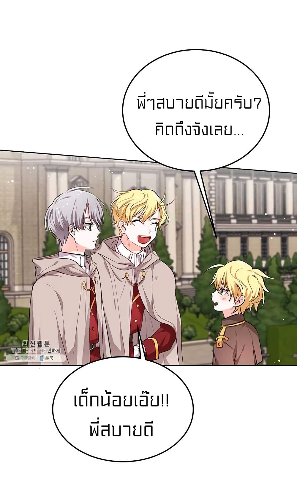 I Was Just an Ordinary Lady page 26