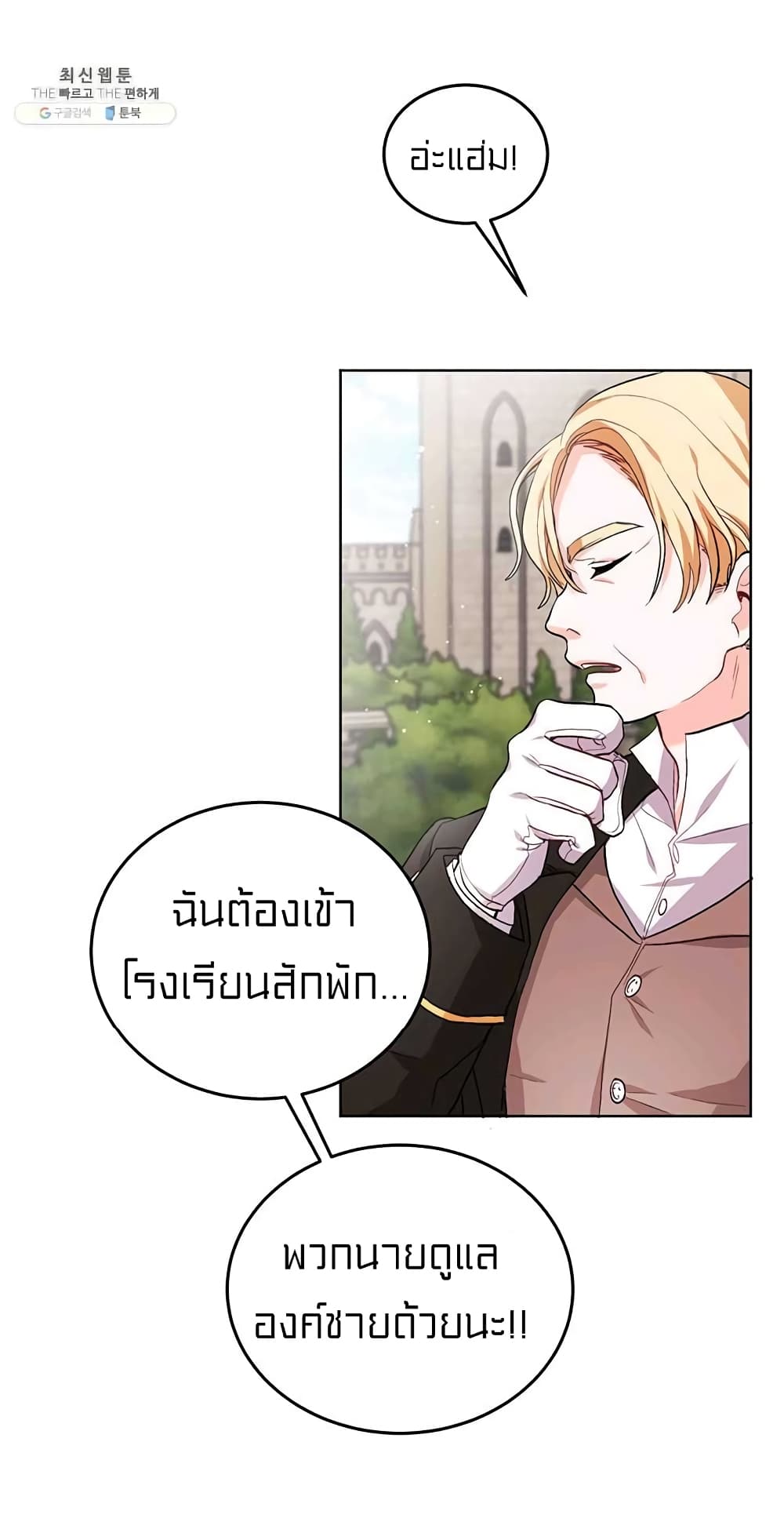 I Was Just an Ordinary Lady page 43