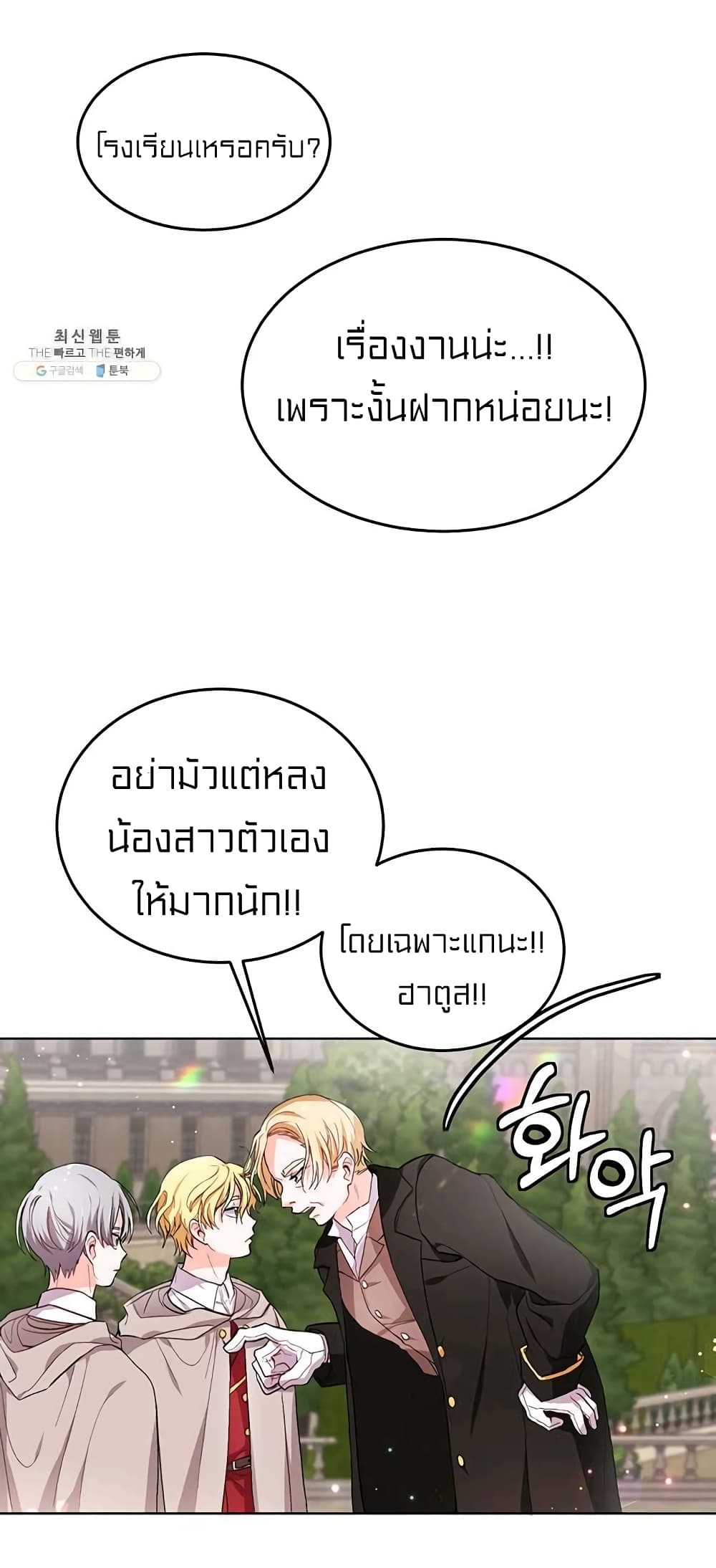I Was Just an Ordinary Lady page 44