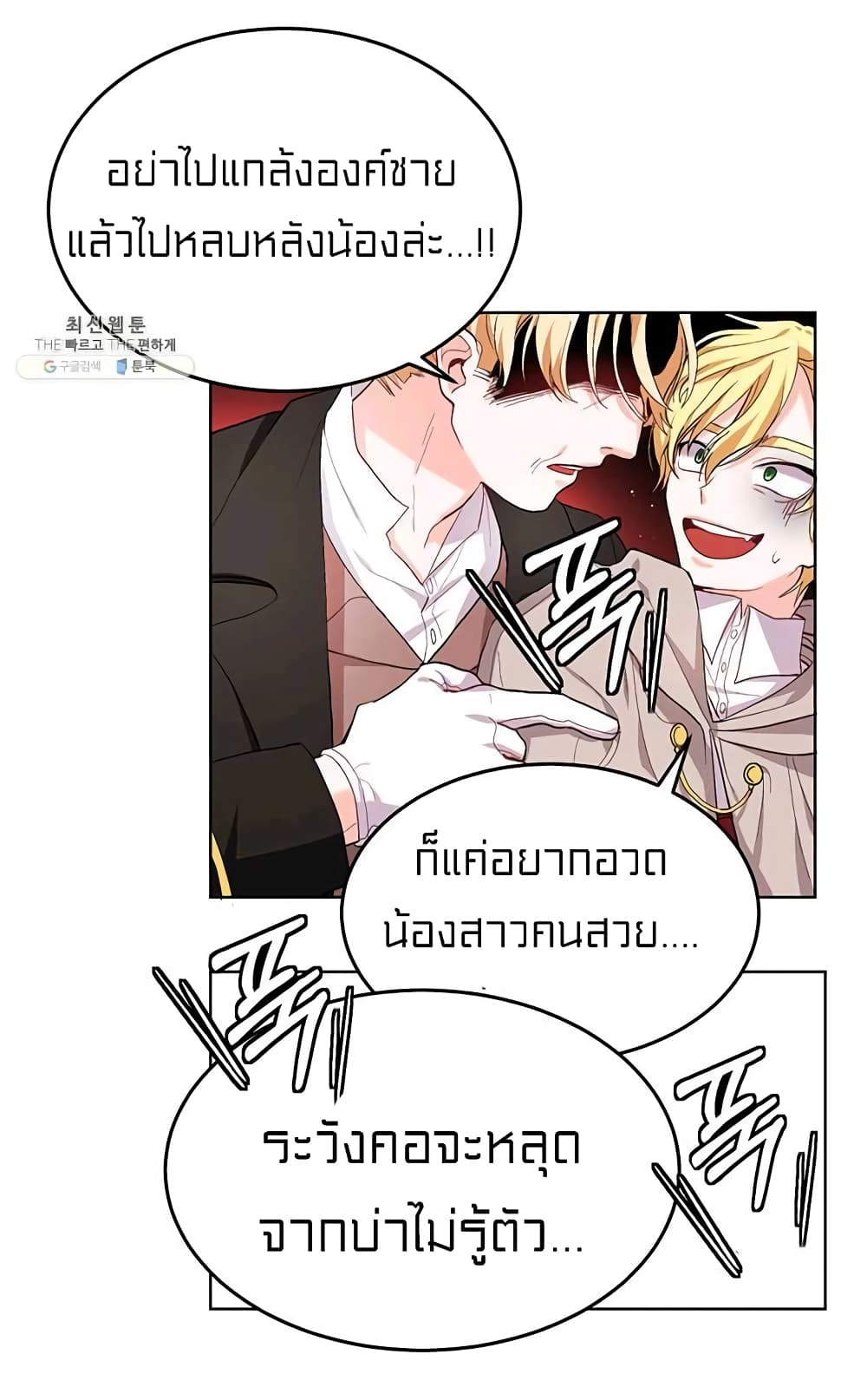 I Was Just an Ordinary Lady page 45