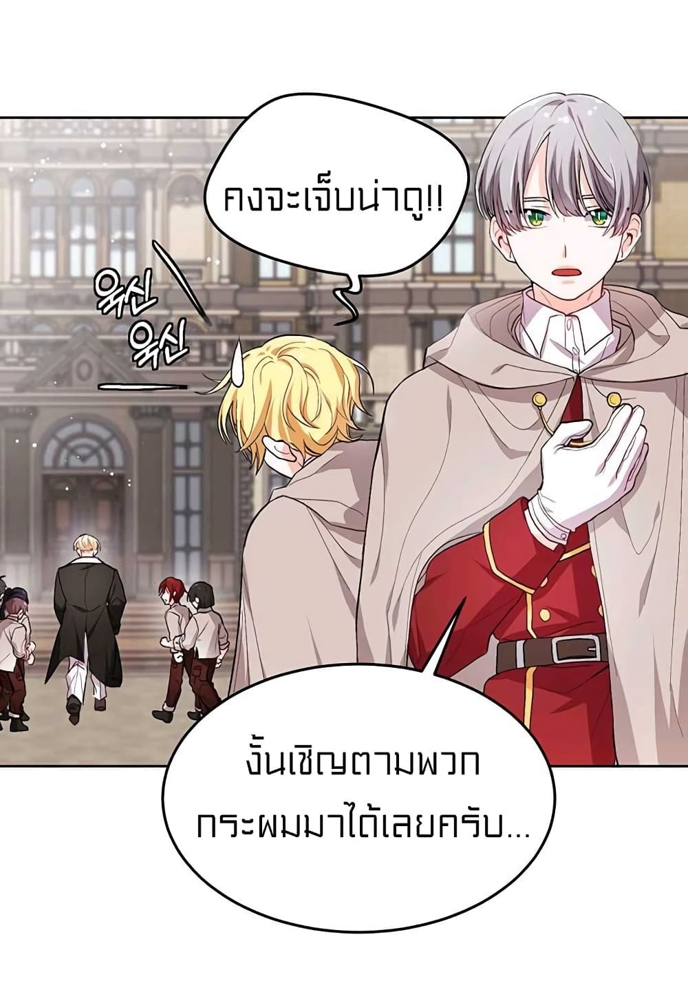 I Was Just an Ordinary Lady page 46