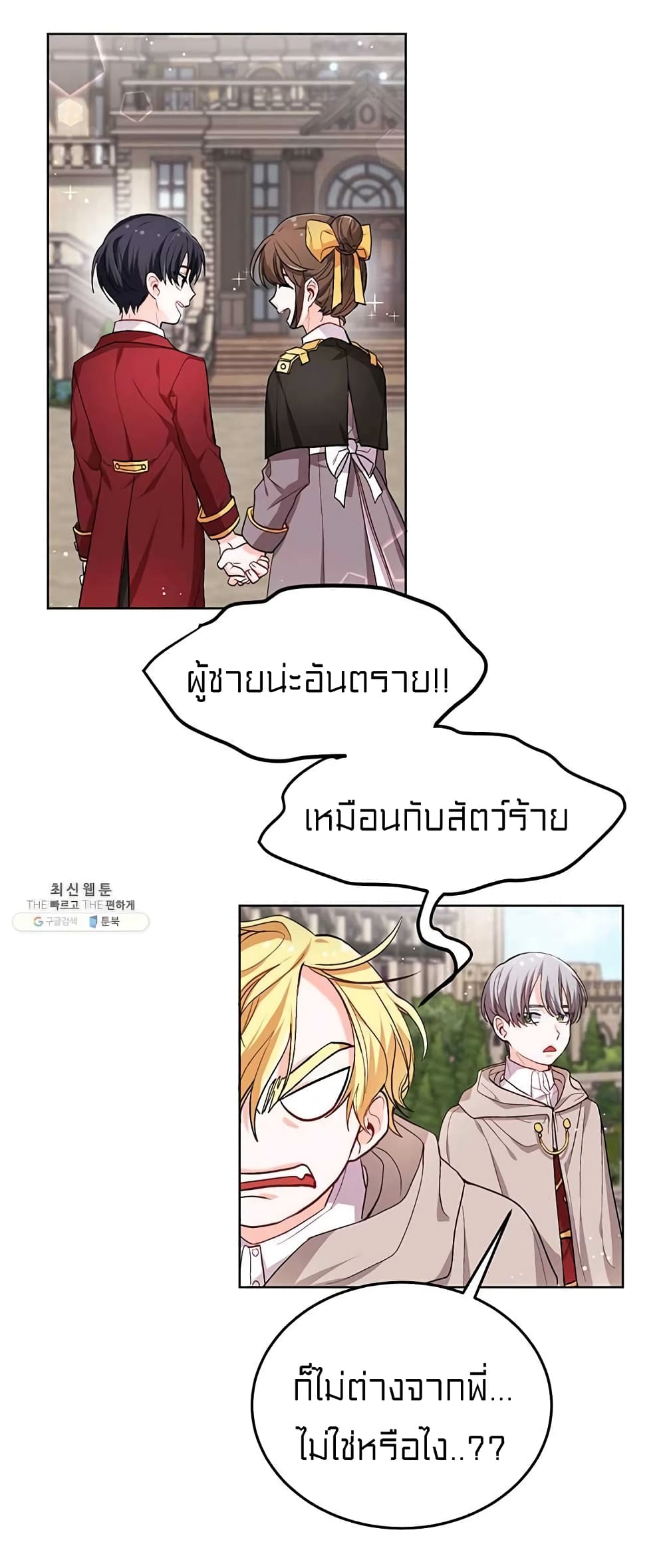 I Was Just an Ordinary Lady page 51